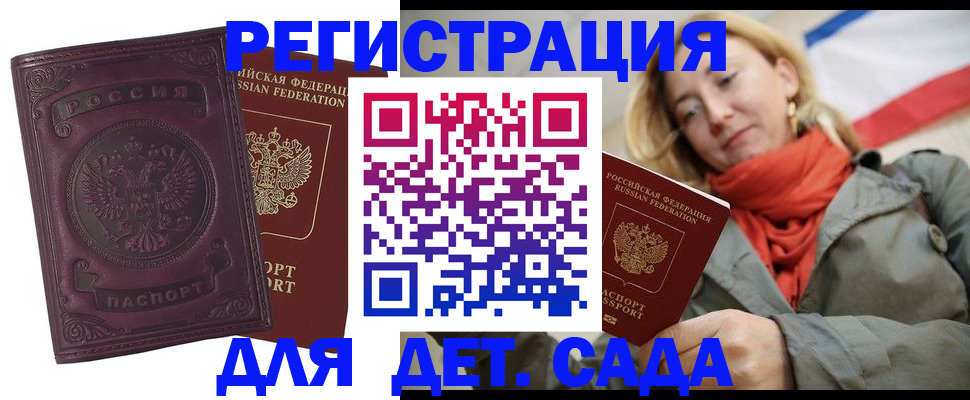 прописка гарантия в Адыгее