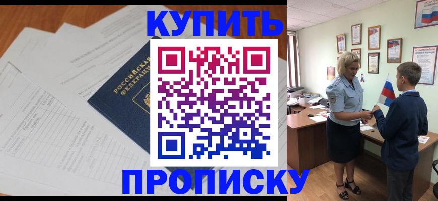 временная регистрация законно в Адыгее